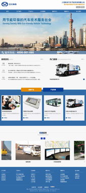 上海神舟汽車(chē)節(jié)能環(huán)保網(wǎng)站建設(shè)與網(wǎng)絡(luò)技術(shù)研發(fā)及技術(shù)服務(wù)分析