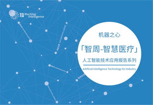 破解病毒密碼 人工智能與網絡技術如何加速冠狀病毒疫苗研發