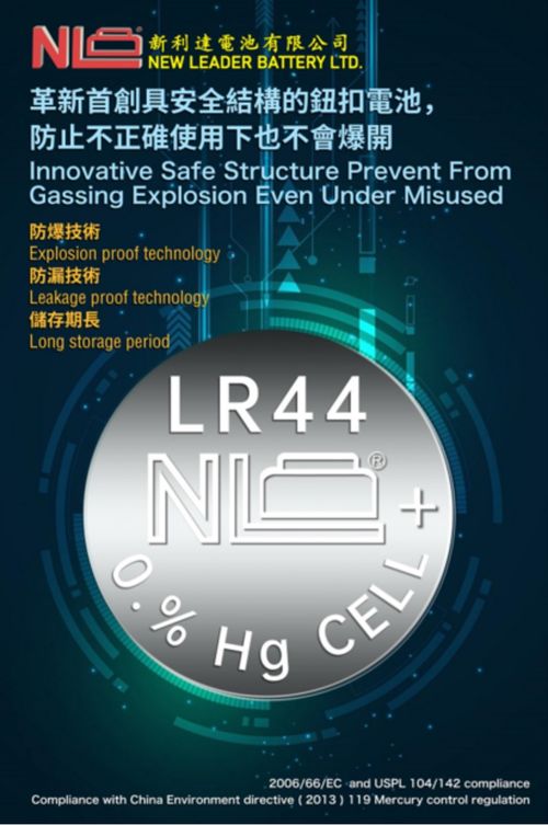 用電激活物聯網 新利達電池研發制造商將亮相IOTE物聯網展，引領網絡技術研發新浪潮
